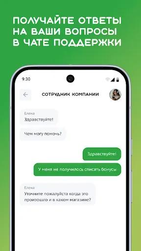 Скриншот 5 — Дороничи