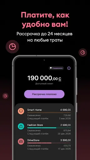 Скриншот 4 — Simbank - весь банк в телефоне