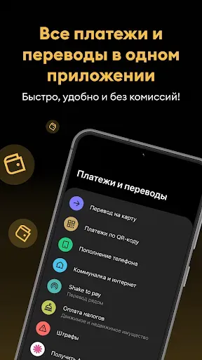 Скриншот 6 — Simbank - весь банк в телефоне