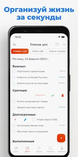 Скриншот 1 — Listok: Заметки, Календарь