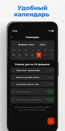 Скриншот 2 — Listok: Заметки, Календарь