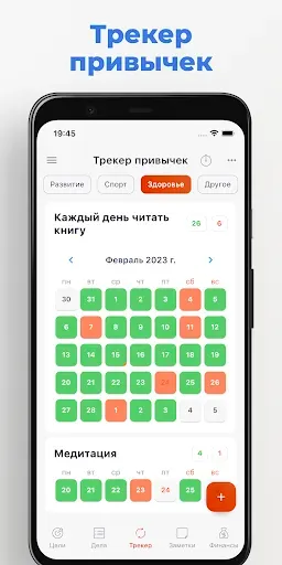 Скриншот 3 — Listok: Заметки, Календарь