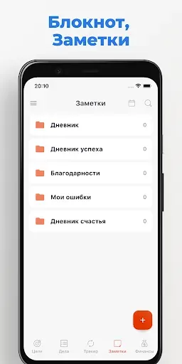 Скриншот 8 — Listok: Заметки, Календарь