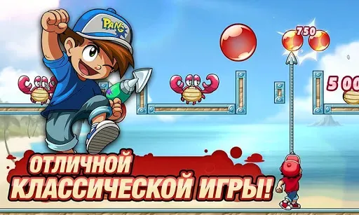 Скриншот 1 — Pang Adventures