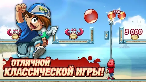Скриншот 6 — Pang Adventures