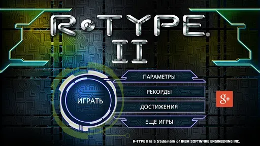 Скриншот 1 — R-TYPE II