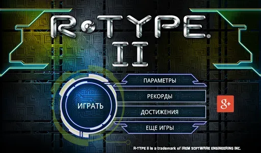 Скриншот 6 — R-TYPE II