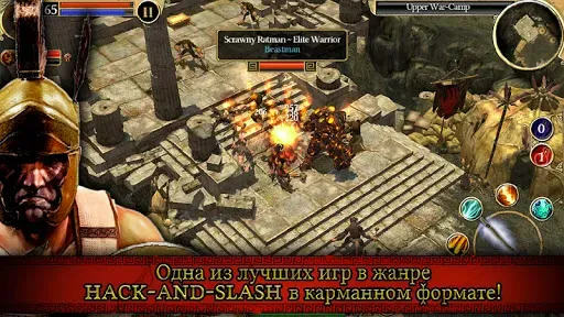 Скриншот 1 — Titan Quest