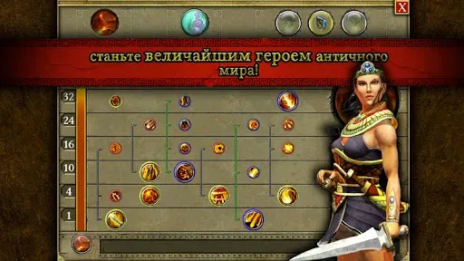 Скриншот 4 — Titan Quest