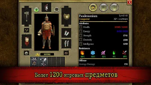 Скриншот 5 — Titan Quest