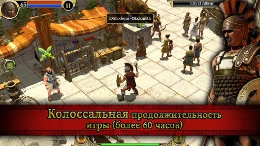 Скриншот 8 — Titan Quest