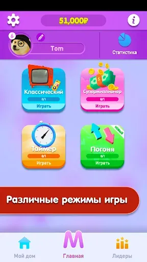 Скриншот 4 — Викторина Миллионер
