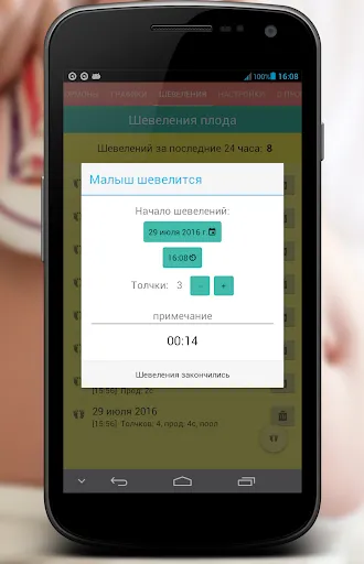 Скриншот 6 — Календарь беременности