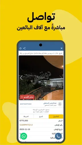 Скриншот 4 — دوشيش