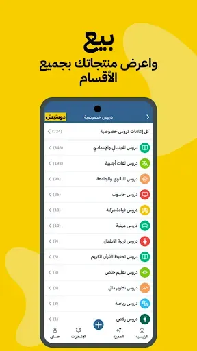 Скриншот 5 — دوشيش