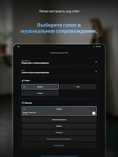 Скриншот 8 — Медитация | Down Dog
