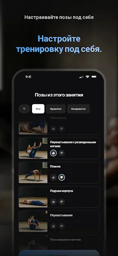 Скриншот 3 — Пилатес | Down Dog