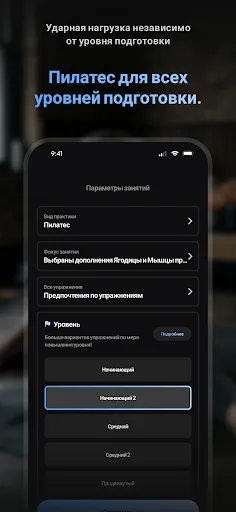 Скриншот 4 — Пилатес | Down Dog