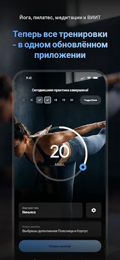 Скриншот 2 — Йога | Down Dog