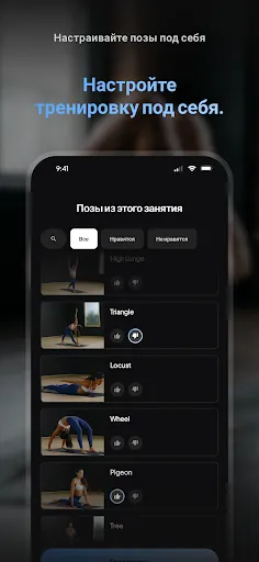Скриншот 4 — Йога | Down Dog