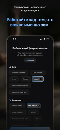 Скриншот 6 — Йога | Down Dog