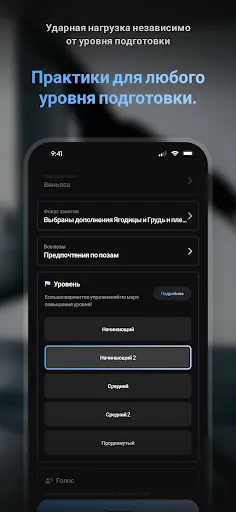 Скриншот 7 — Йога | Down Dog