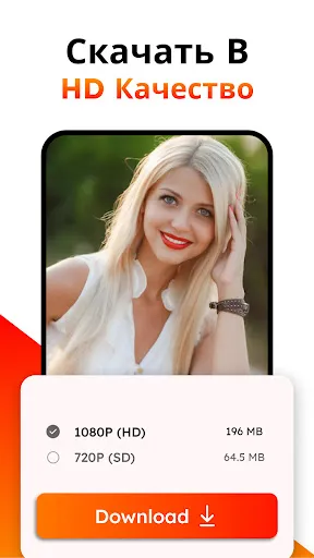 Скриншот 4 — HD загрузчик видео