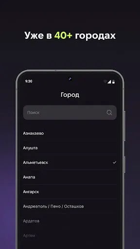 Скриншот 4 — Камеры. ДПС Контроль. Локатор.