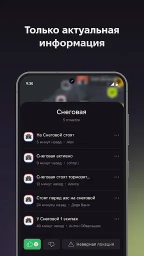 Скриншот 5 — Камеры. ДПС Контроль. Локатор.