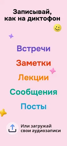 Скриншот 2 — Letterly: речь в чёткий текст