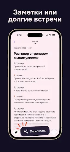 Скриншот 3 — Letterly: речь в чёткий текст