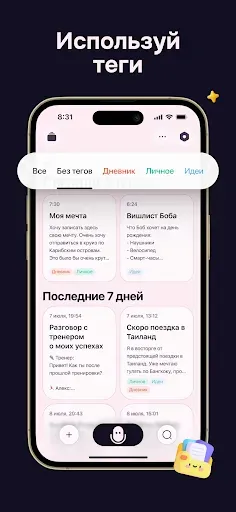 Скриншот 5 — Letterly: речь в чёткий текст