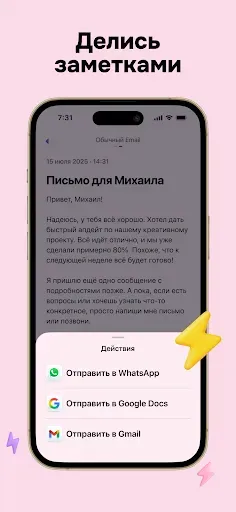 Скриншот 6 — Letterly: речь в чёткий текст