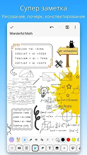 Скриншот 1 — DrawNote: рисование, блокнот