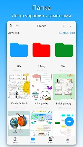 Скриншот 6 — DrawNote: рисование, блокнот