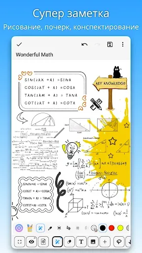 Скриншот 8 — DrawNote: рисование, блокнот