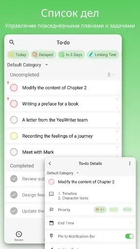Скриншот 5 — YesWriter - Письмо, Заметки