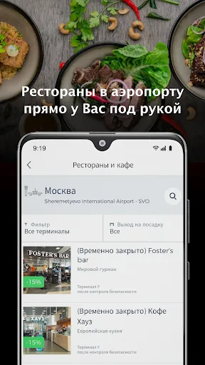 Скриншот 3 — DragonPass
