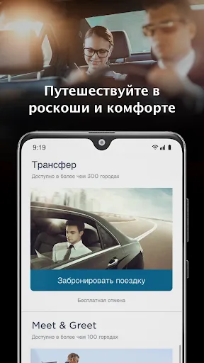 Скриншот 4 — DragonPass