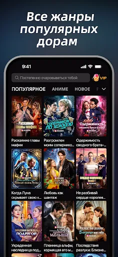 Скриншот 2 — DramaWave–Короткие & рилсы