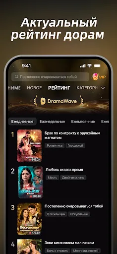 Скриншот 3 — DramaWave–Короткие & рилсы