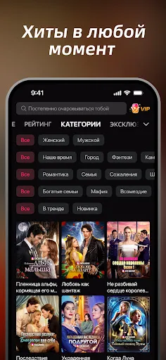 Скриншот 4 — DramaWave–Короткие & рилсы