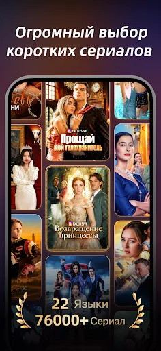 Скриншот 6 — DramaWave–Короткие & рилсы