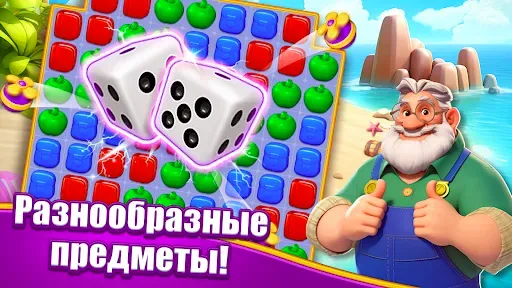 Скриншот 2 — Турдекор: Путешествие-матч