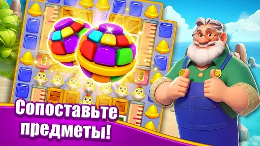 Скриншот 4 — Турдекор: Путешествие-матч