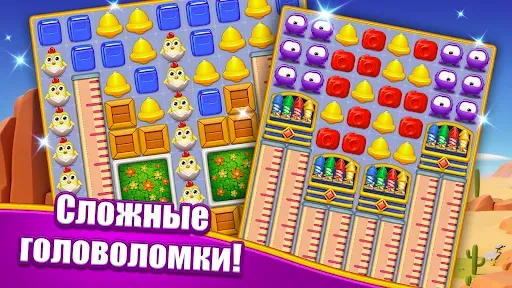 Скриншот 5 — Турдекор: Путешествие-матч