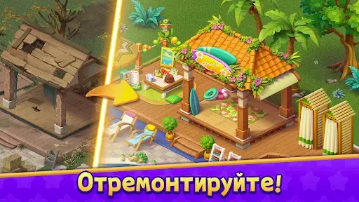 Скриншот 8 — Курорт мечты