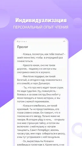 Скриншот 4 — Dreame-Чтение любовных романов