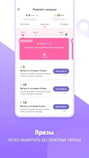 Скриншот 5 — Dreame-Чтение любовных романов
