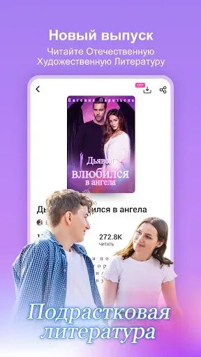 Скриншот 3 — Dreame Lite